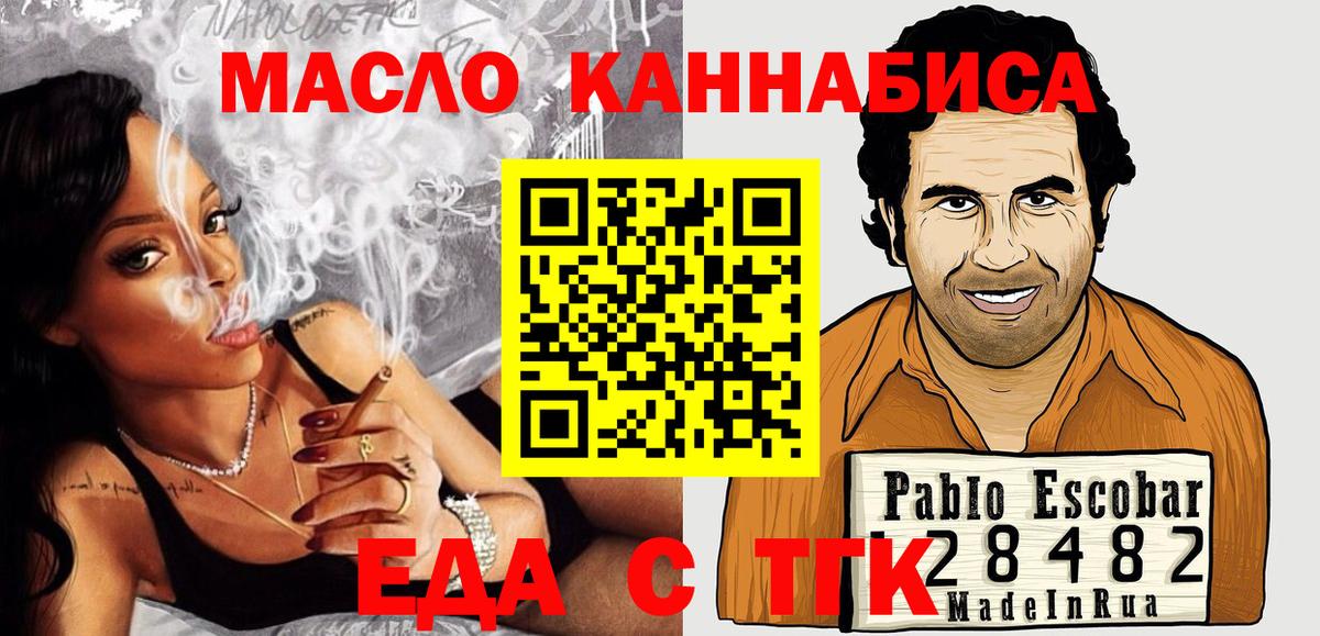 Москва  Cannafood конопля  Вход с VPN 