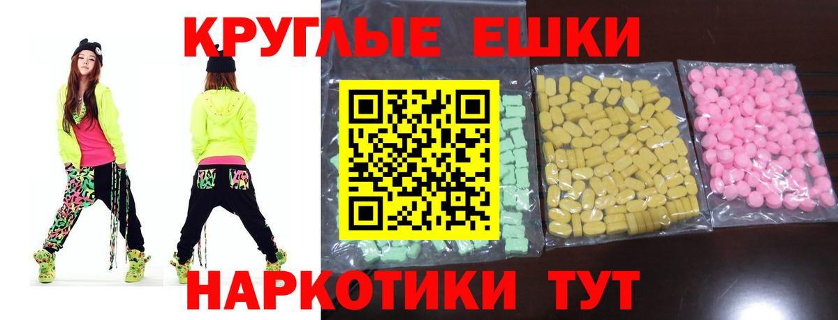 Москва  ЭКСТАЗИ 250 мг  ЭКСТАЗИ  Вход с VPN 