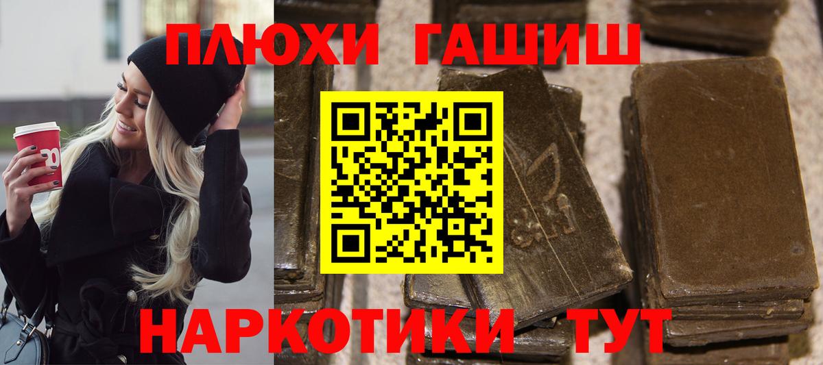 Москва  Гашиш Изолятор  ГАШИШ  Вход с VPN  ГАШ Cannabis 