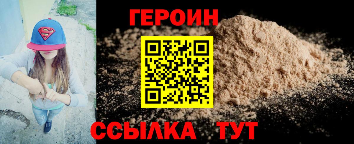 Героин Афган Москва