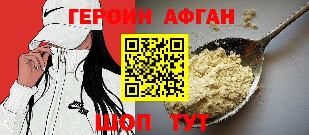 Москва  Героин белый  Вход с VPN 