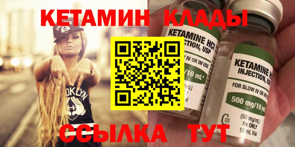 КЕТАМИН VHQ  Вход с VPN  Москва 
