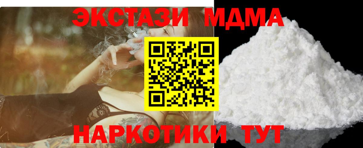 MDMA VHQ  Вход с VPN  Москва  MDMA молли 