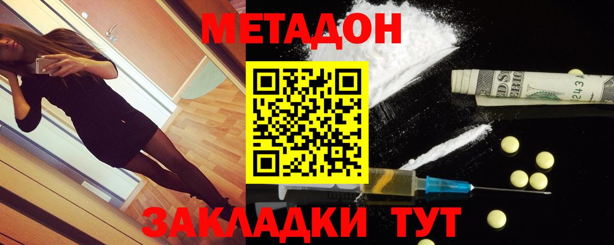 Москва  МЕТАДОН кристалл  ссылка на мегу   Вход с VPN 