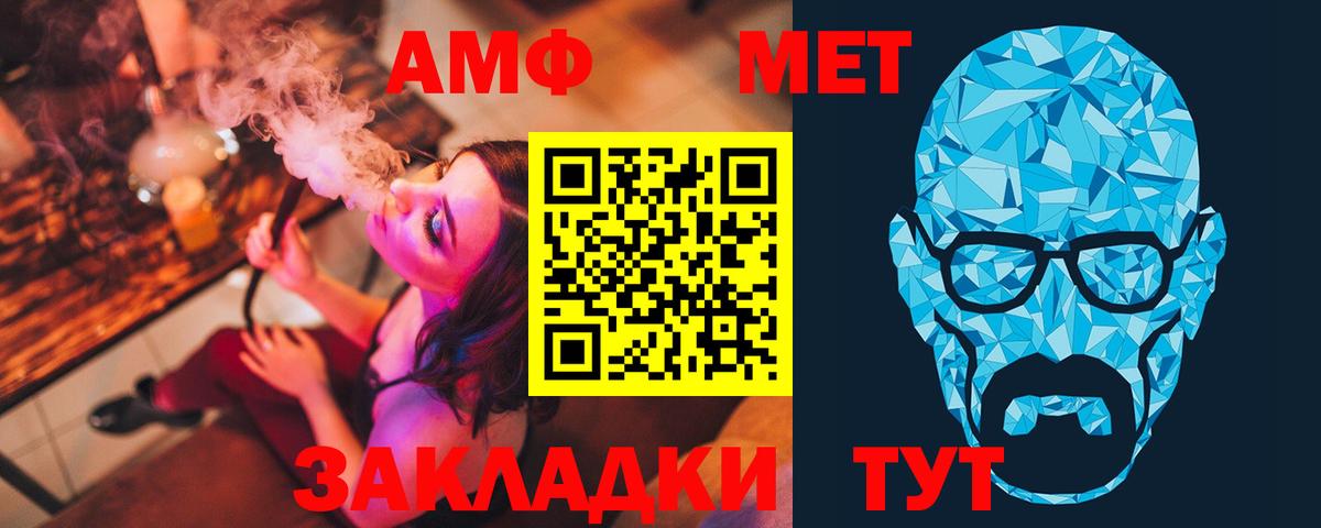 Первитин  Метамфетамин мет  Вход с VPN  Москва 