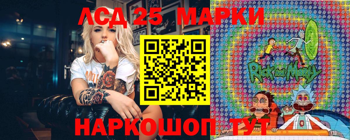 Марки N-bome 1500мкг Москва