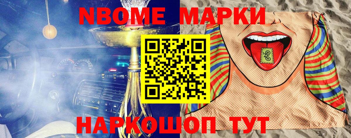 Марки N-bome 1,5мг  Марки N-bome  Марки N-bome 1,5мг  Москва  Вход с VPN 